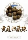 "Huang Ting Gui Cang Zhu (Licorice)"
