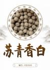 Su Qingxiangbai