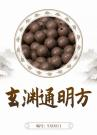 "Xuanyuan Tongming Formula (Cinnamon)"
