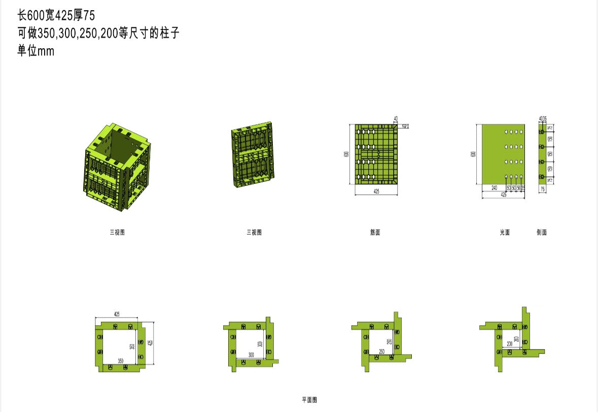 ABS Adjustable Square Column