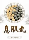 Xiji Pill