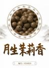 "Moon-blooming Jasmine (Green Jasmine)"