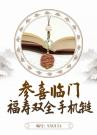"Joyful Occasions and Double Blessings Mobile Phone Charm"