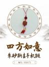"Four Directions of Good Fortune · Vermilion Sand Najib Mobile Phone Charm"