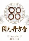 Guyuan Danfangxiang