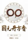 Guyuan Danfangxiang