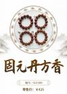 Guyuan Danfangxiang